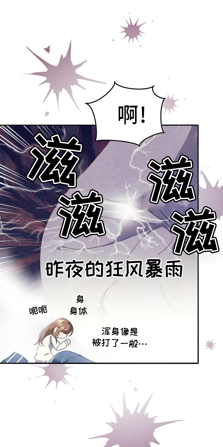 第20章：可爱10