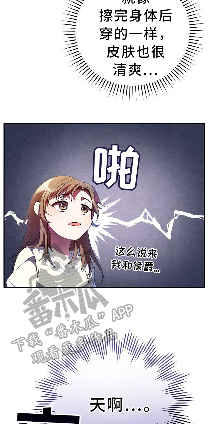 第20章：可爱13