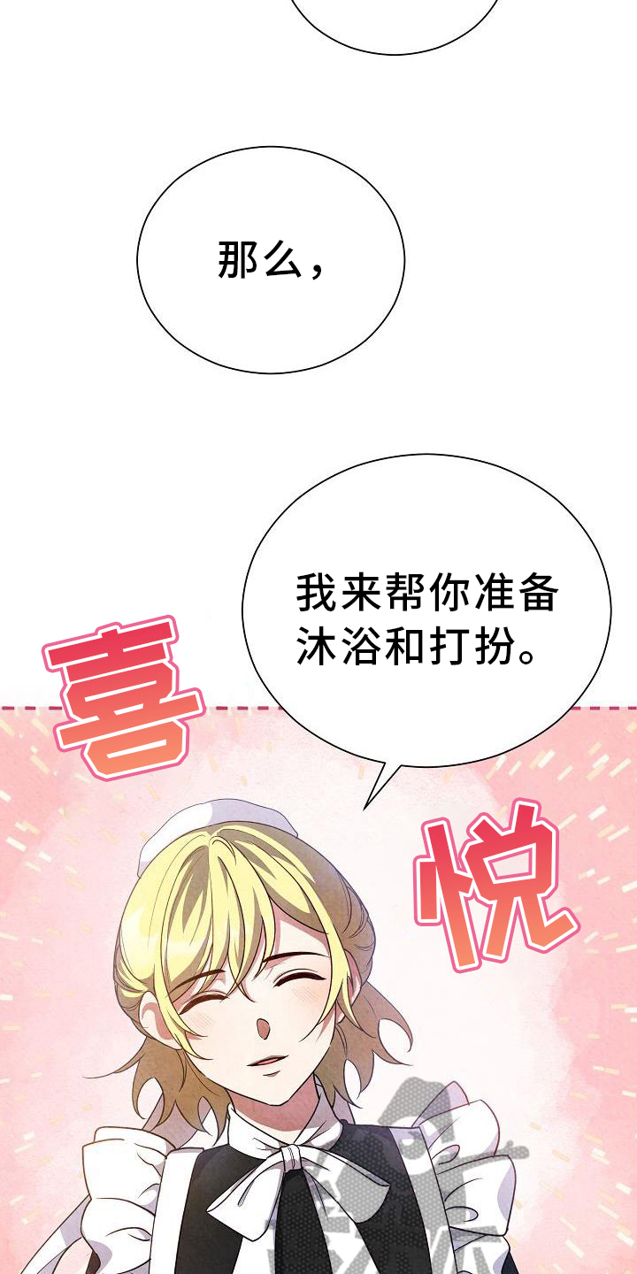 第20章：可爱17