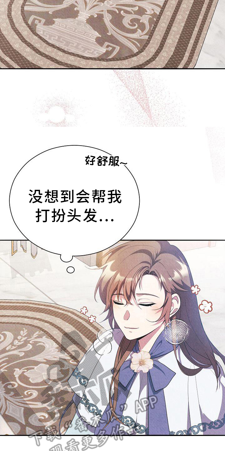 第20章：可爱20