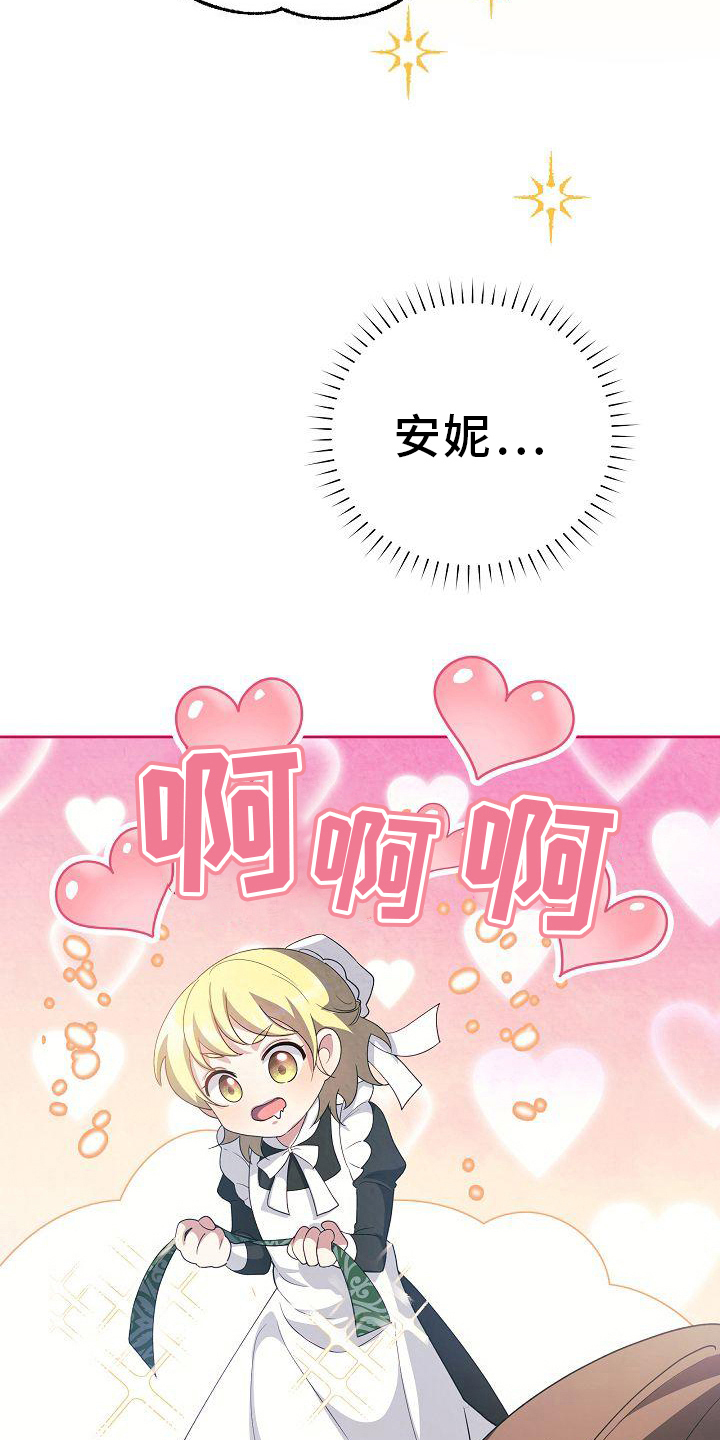 第20章：可爱26