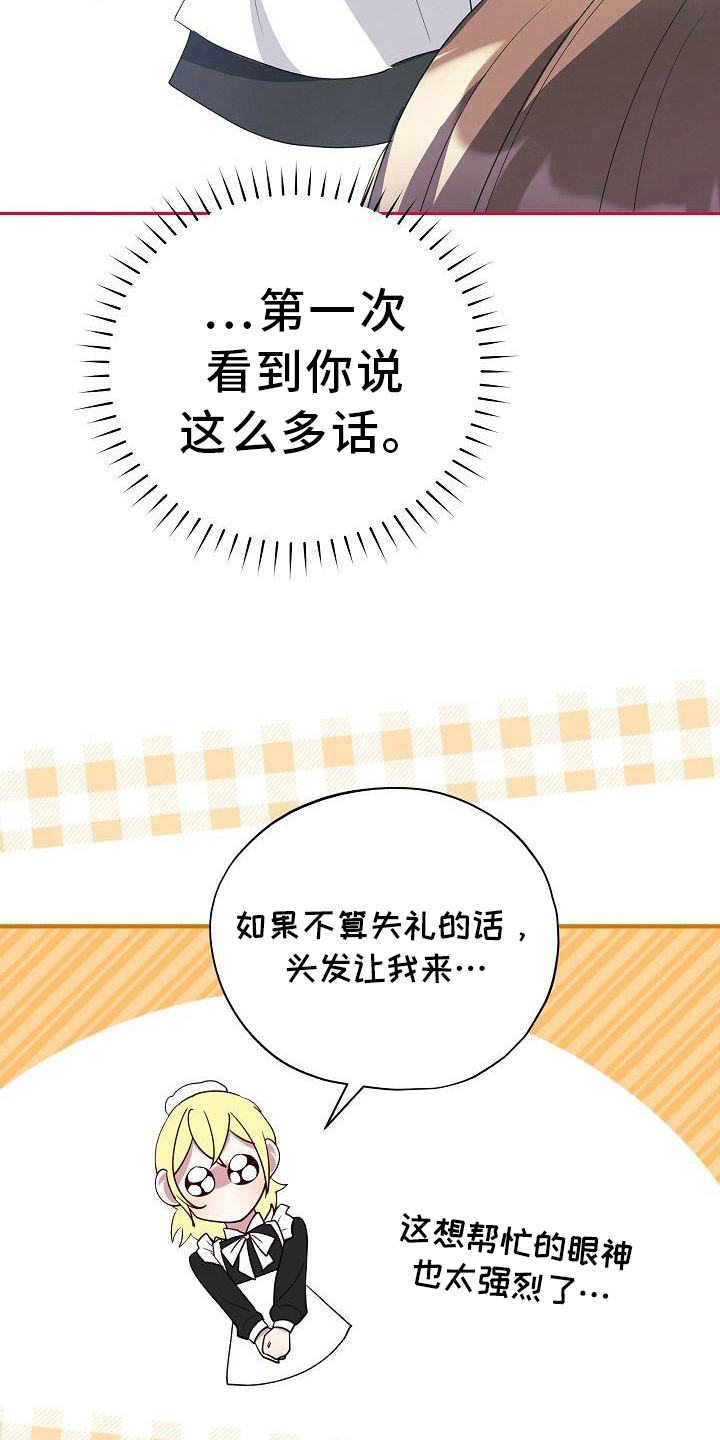第20章：可爱27