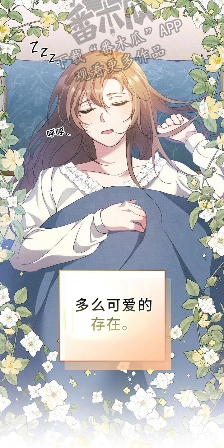 第20章：可爱4
