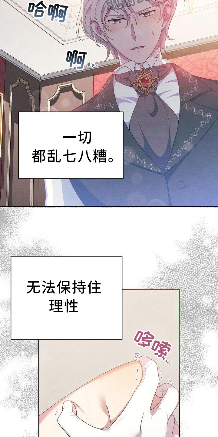 第19章：期望15