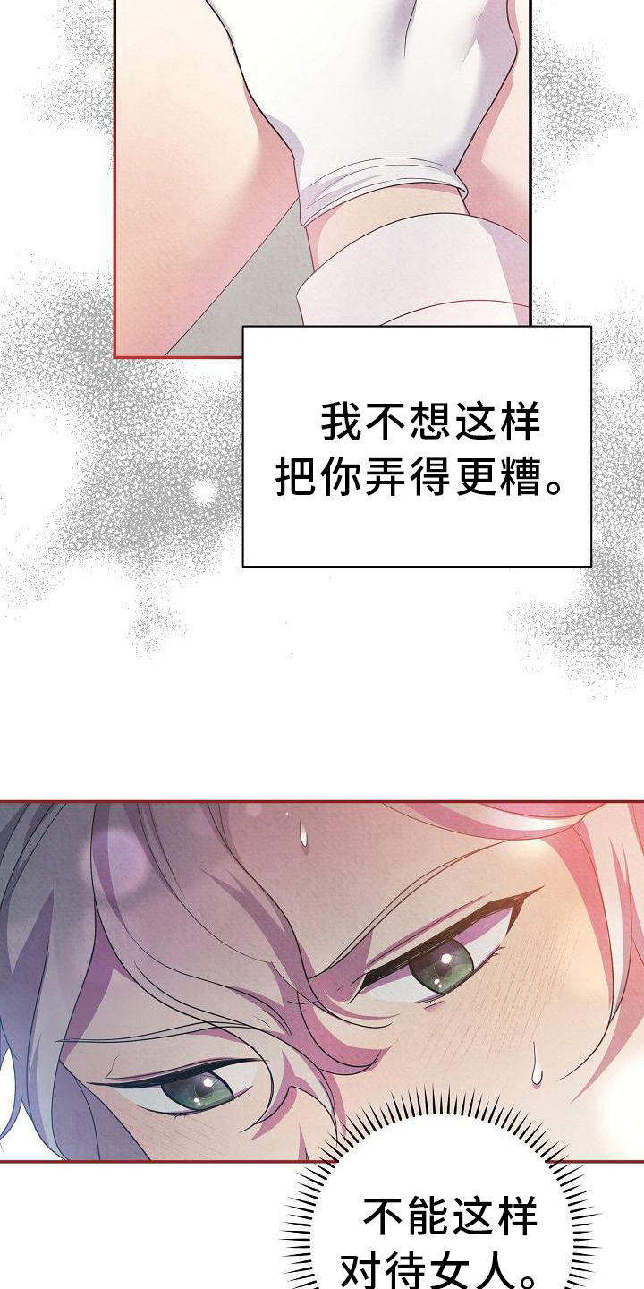 第19章：期望16