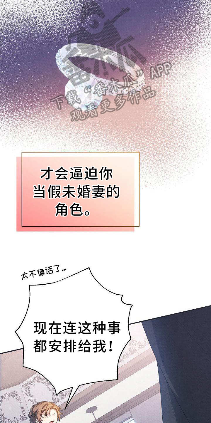 第19章：期望9