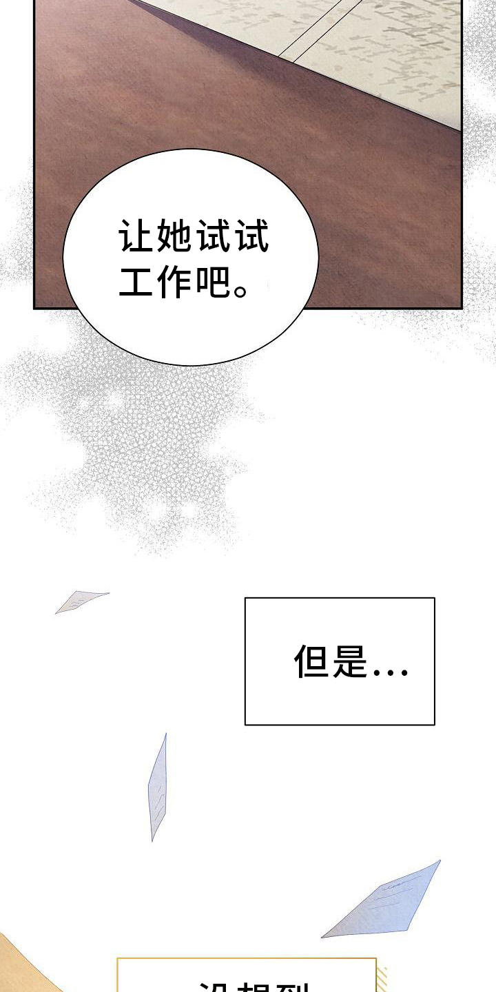 第18章：沉迷2