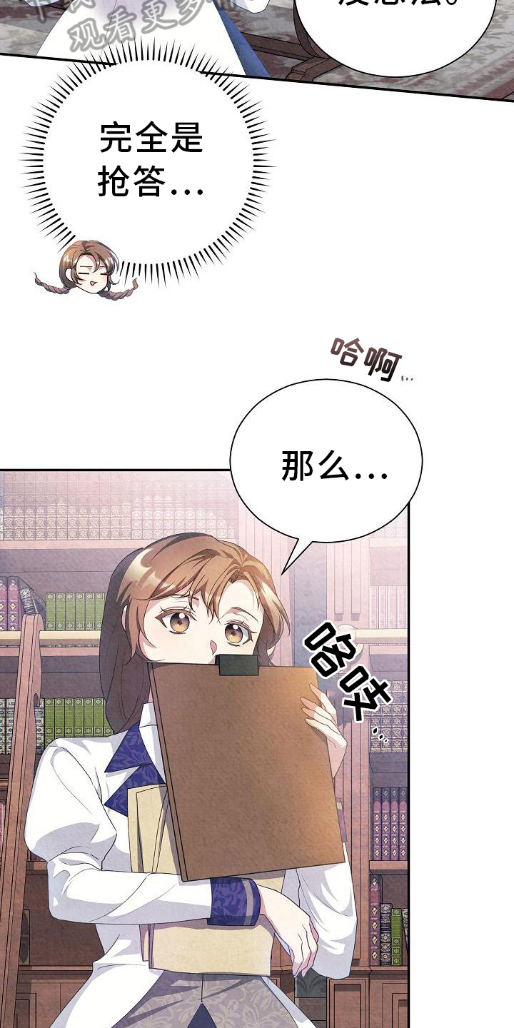第18章：沉迷21