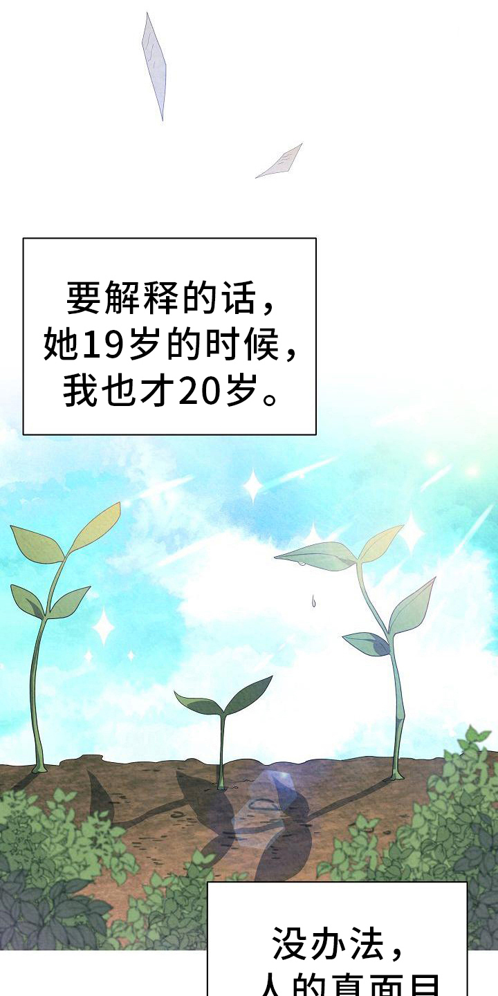 第18章：沉迷4