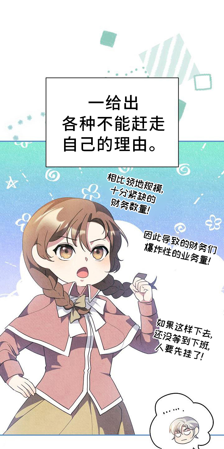 第18章：沉迷6