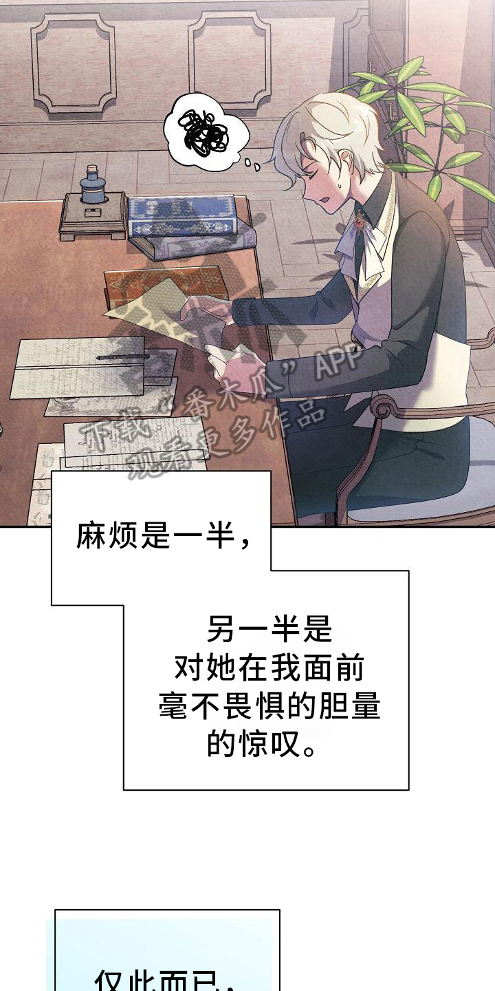 第18章：沉迷8