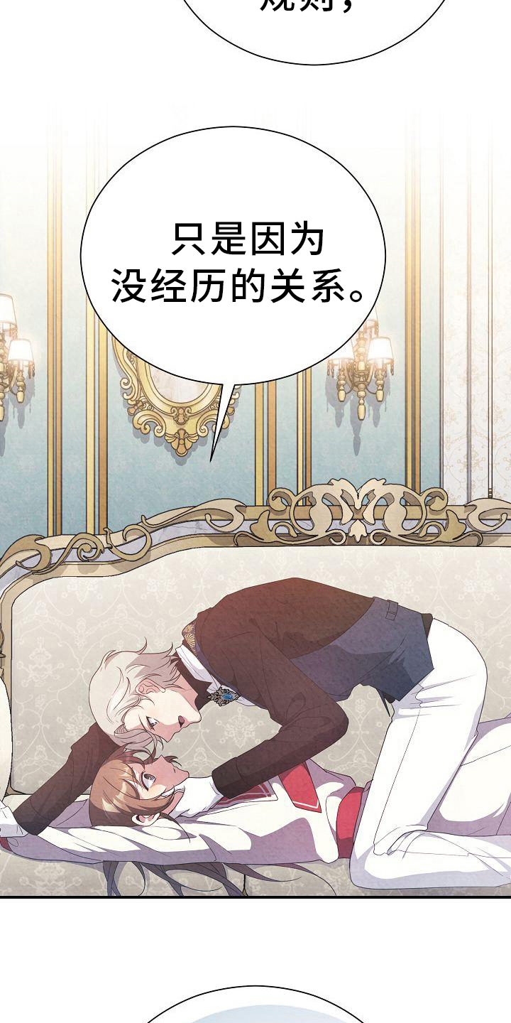 第17章：遵守规则11