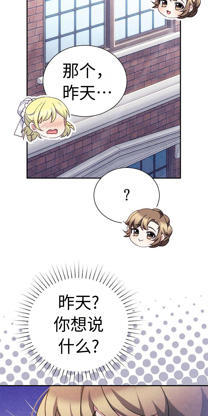 第9章：都知道了11