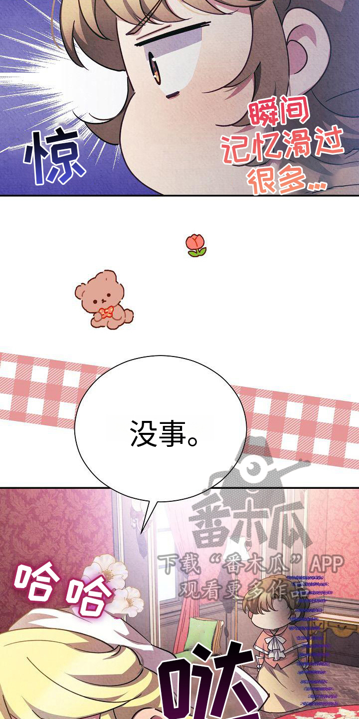第9章：都知道了12