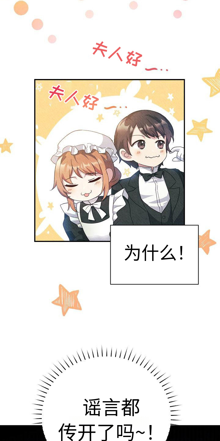 第9章：都知道了17