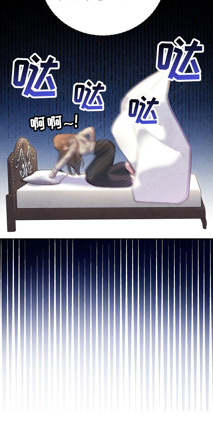 第9章：都知道了18