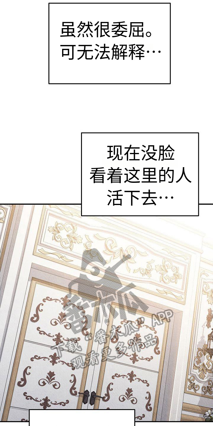 第9章：都知道了19