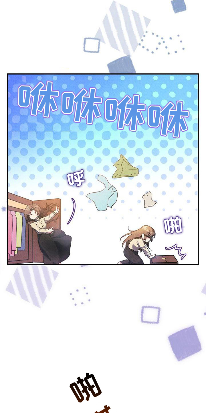 第9章：都知道了21