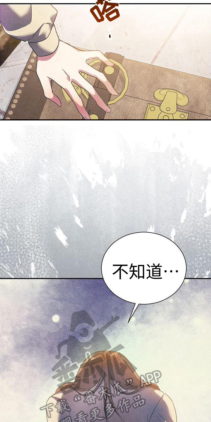 第9章：都知道了22