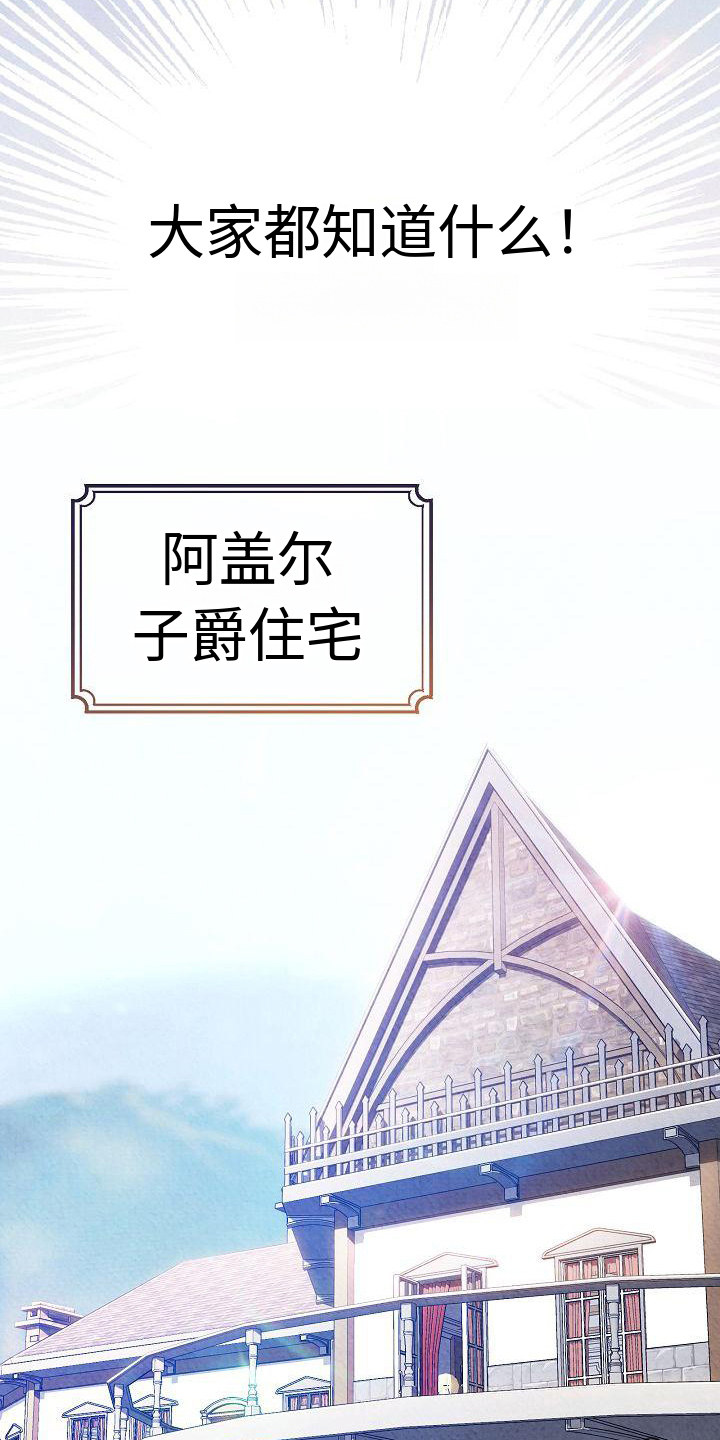 第9章：都知道了24