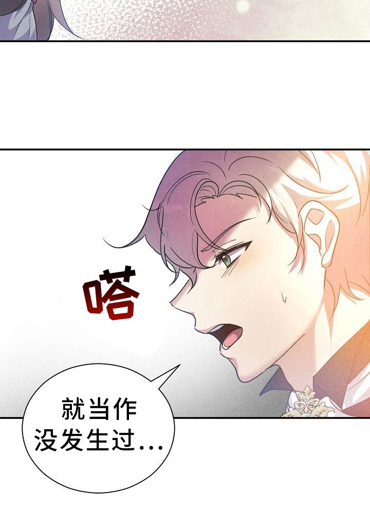第16章：亲自确认10