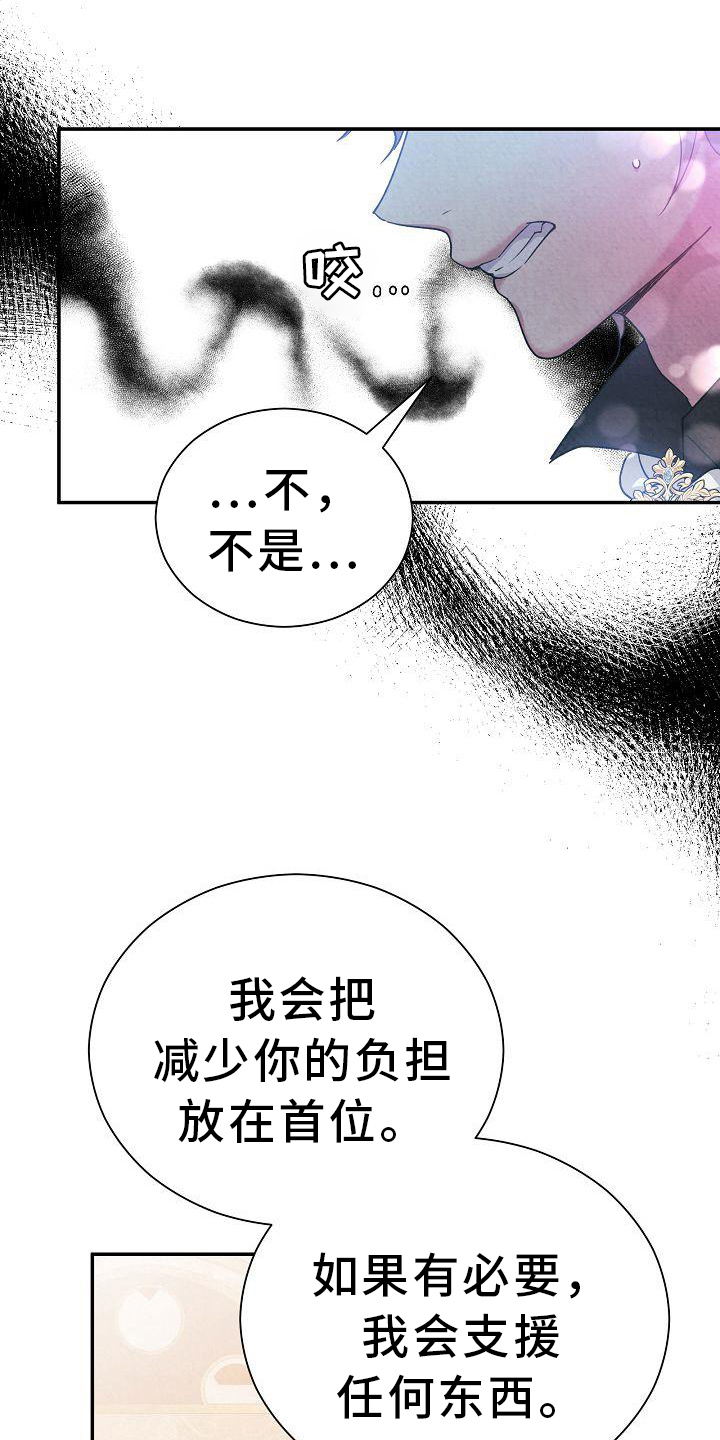 第16章：亲自确认11