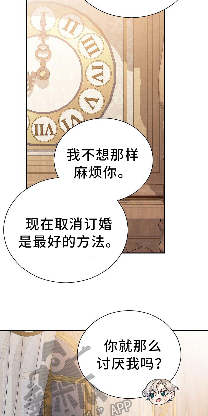 第16章：亲自确认12