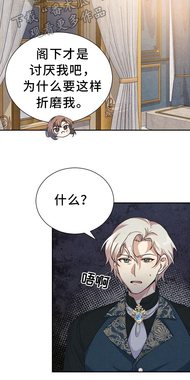 第16章：亲自确认13