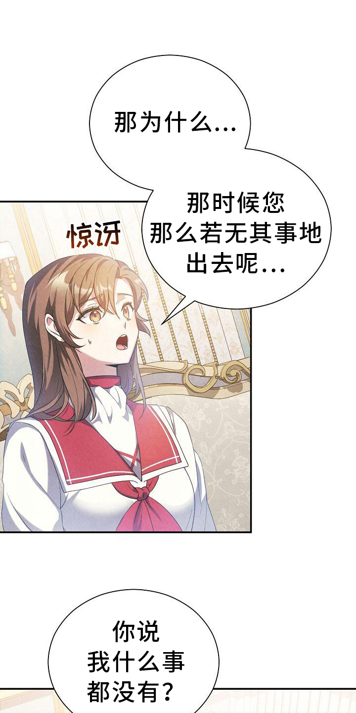 第16章：亲自确认14