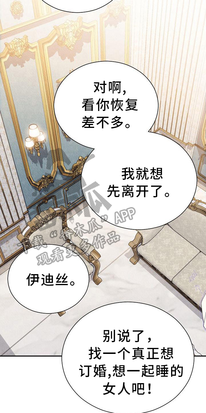 第16章：亲自确认15