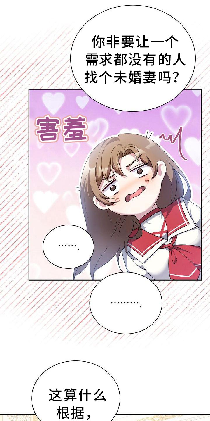 第16章：亲自确认17