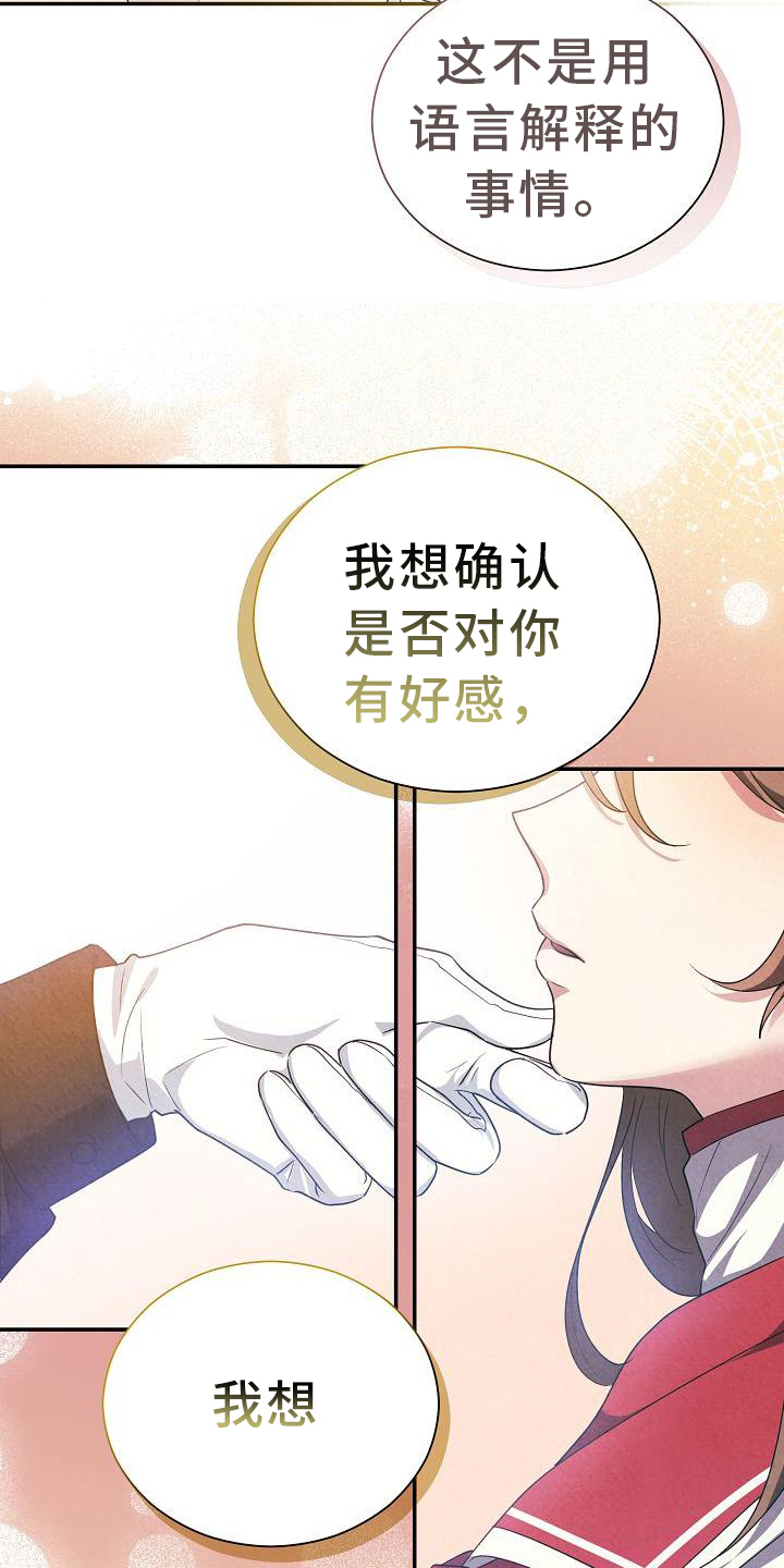 第16章：亲自确认19
