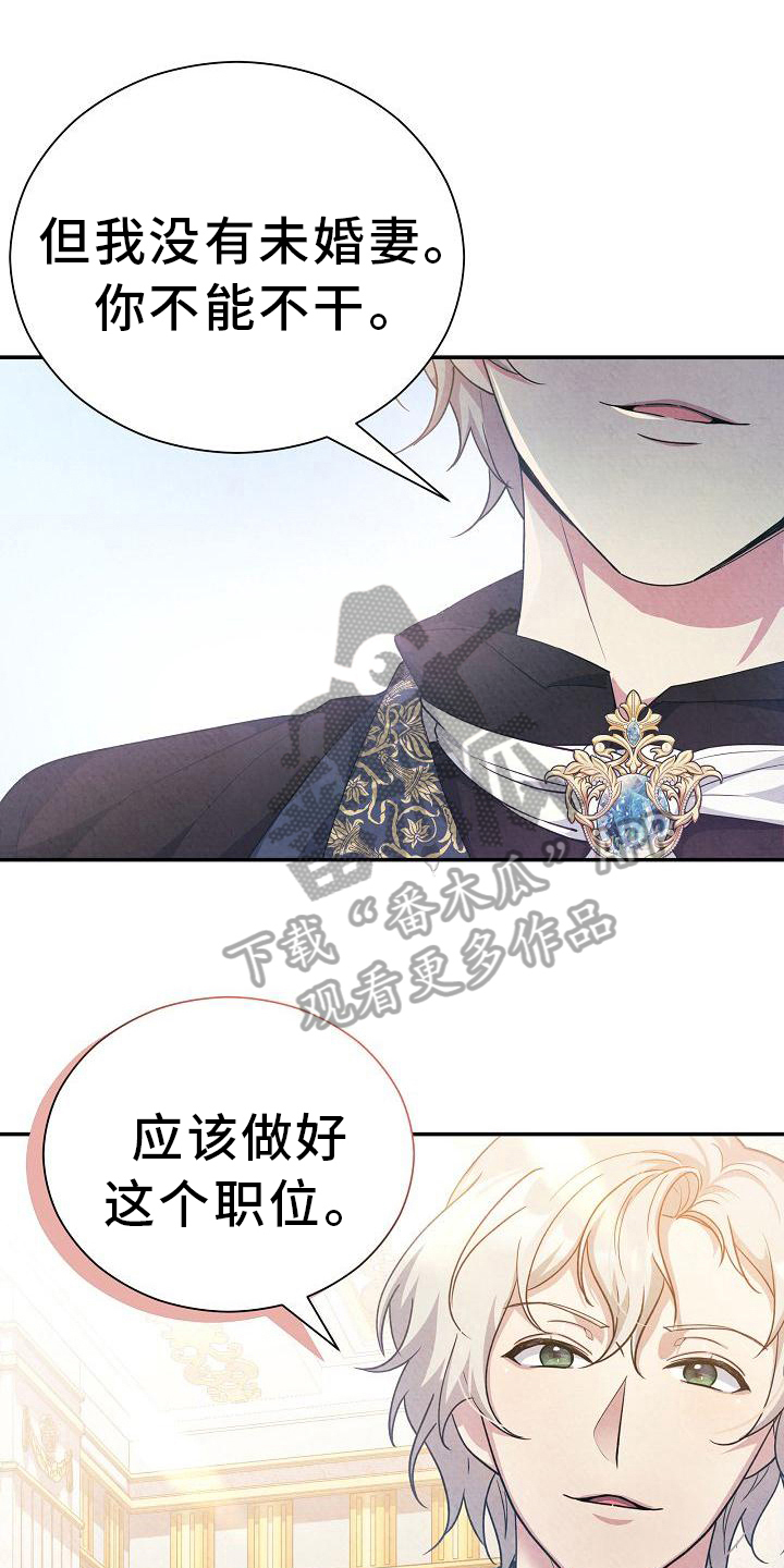 第16章：亲自确认3