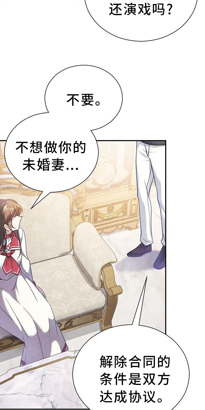 第16章：亲自确认5