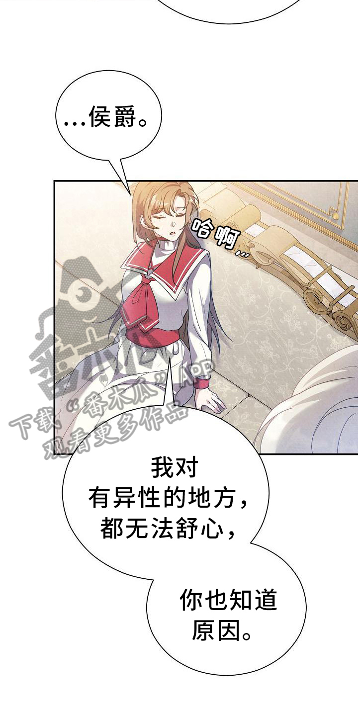 第16章：亲自确认6