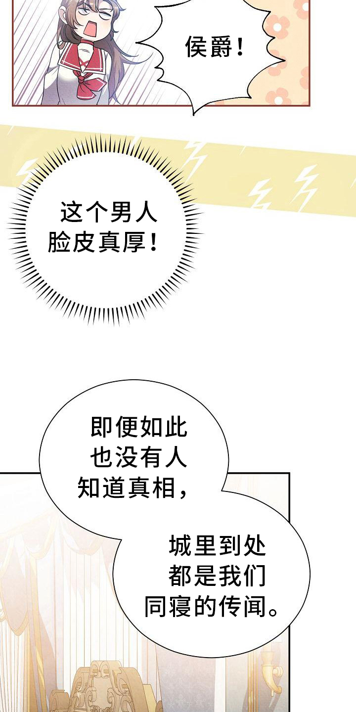 第16章：亲自确认8