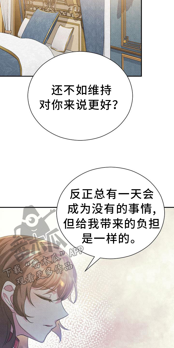 第16章：亲自确认9