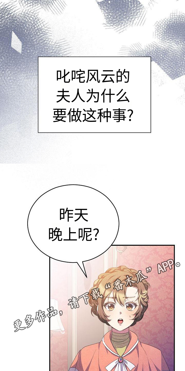 第8章：唯一的办法25