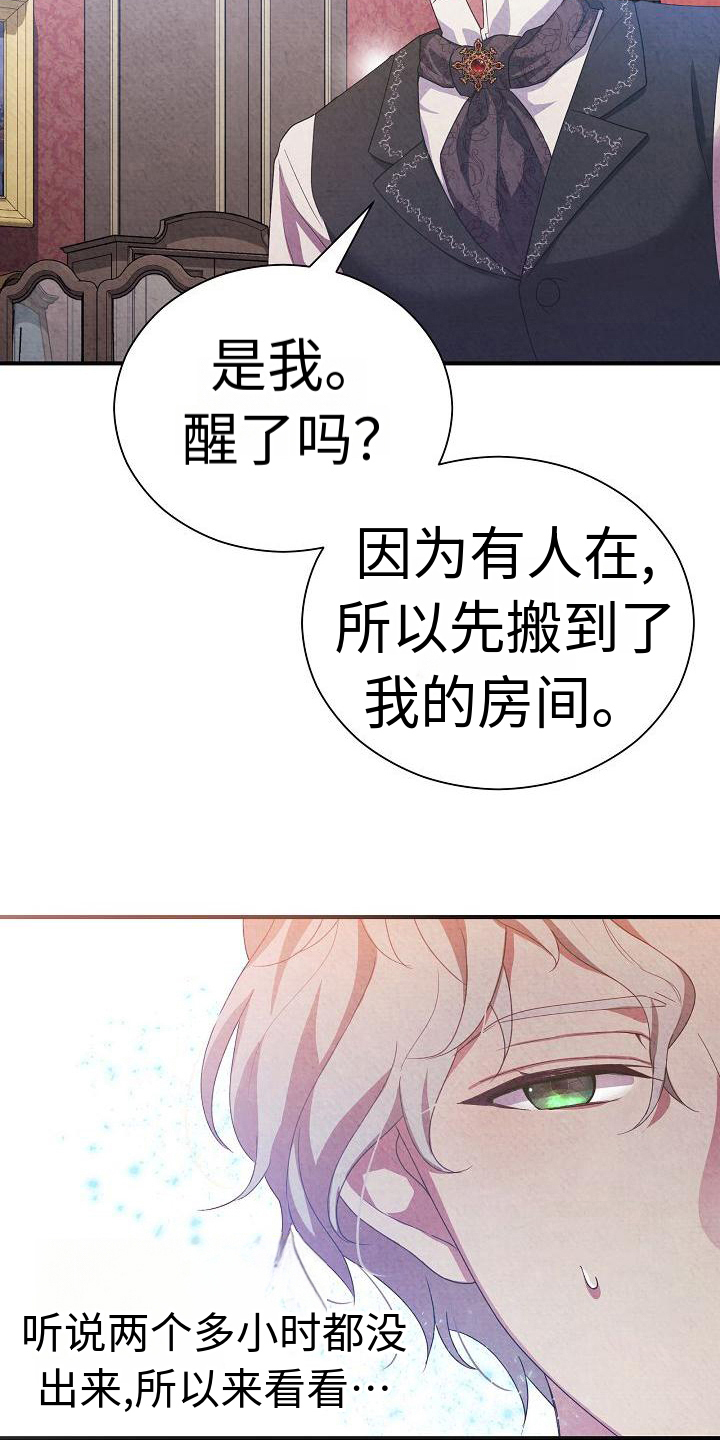 第8章：唯一的办法3