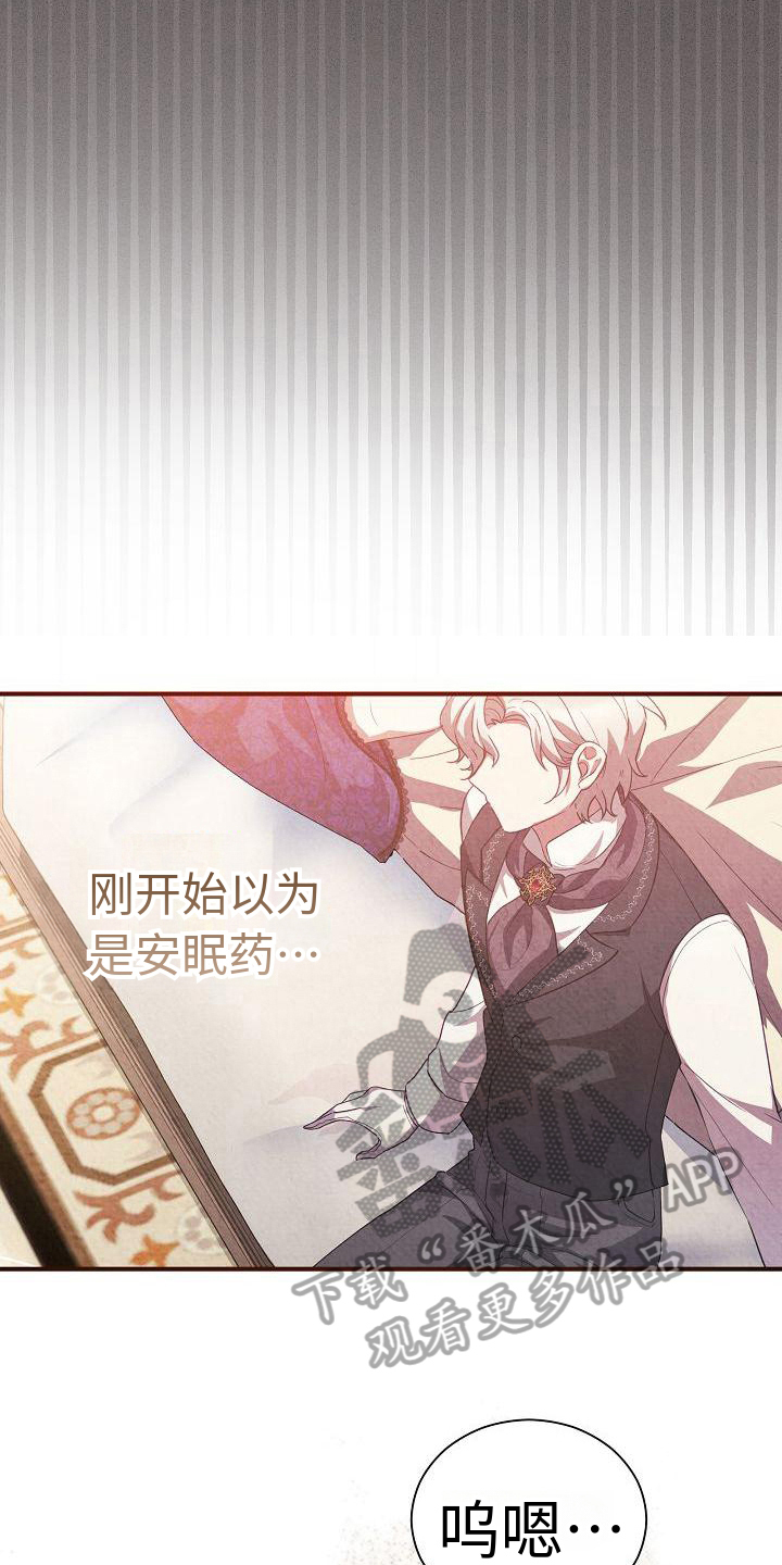 第8章：唯一的办法7