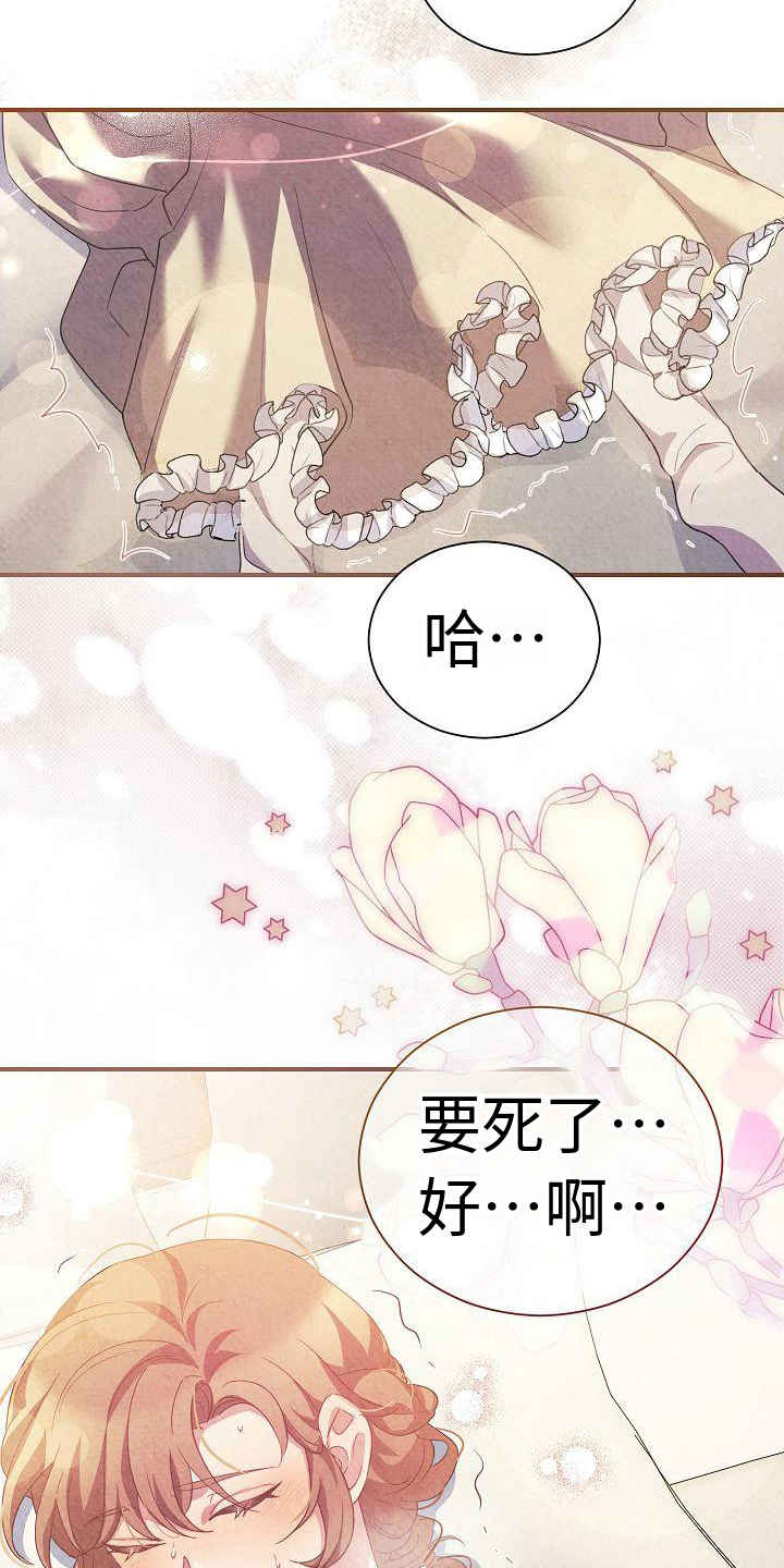 第8章：唯一的办法8