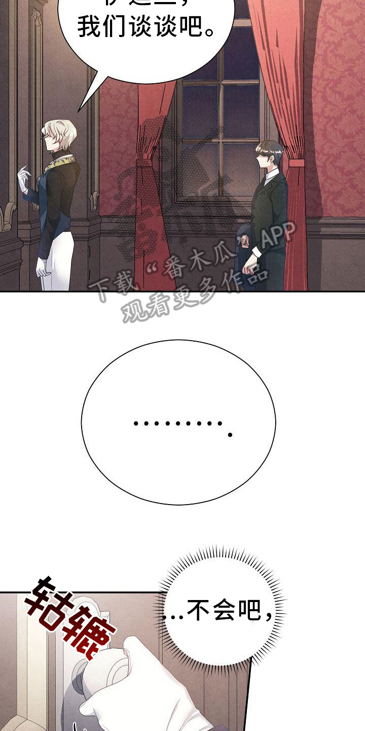 第15章：疲惫7