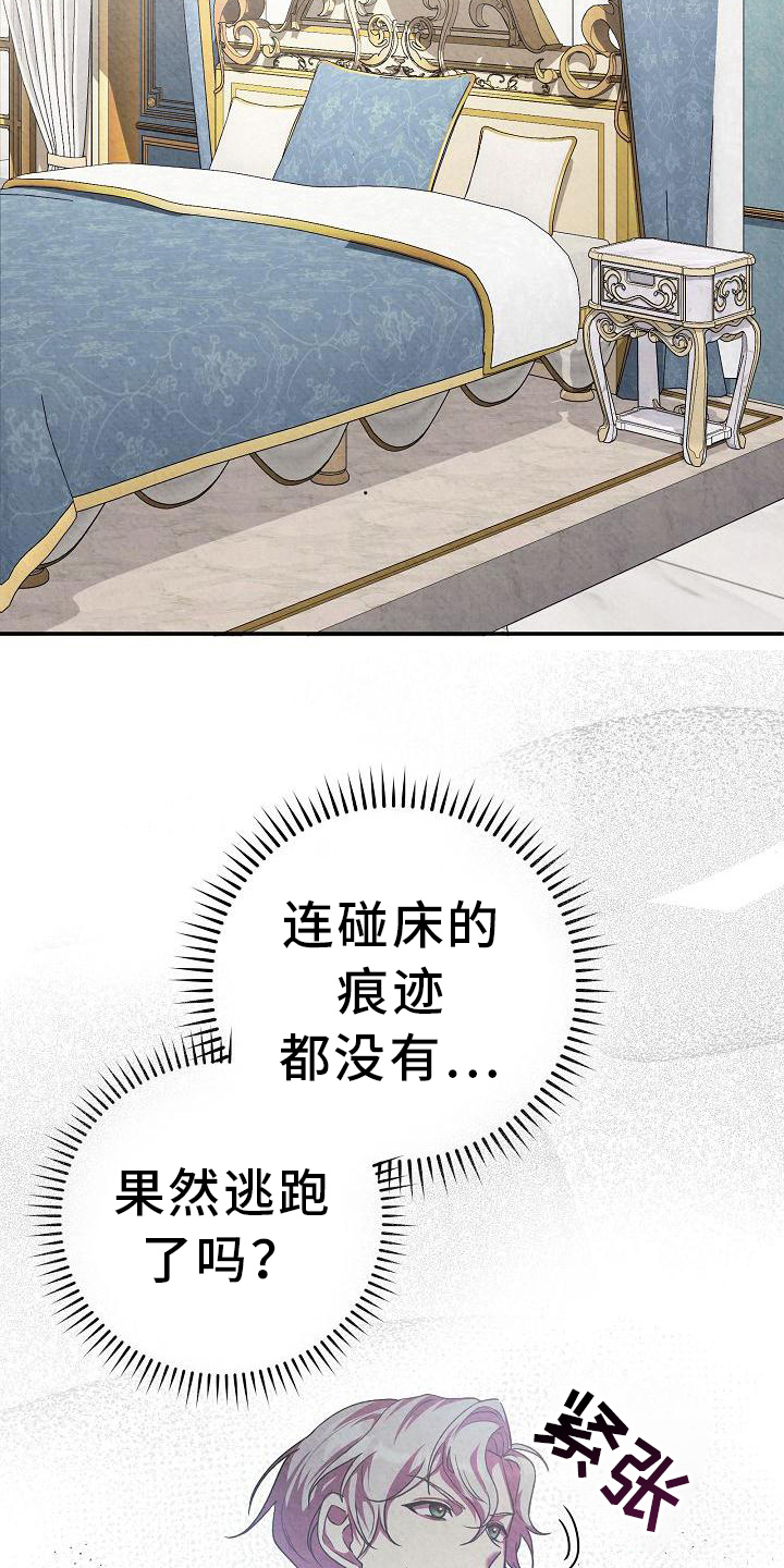 第15章：疲惫9