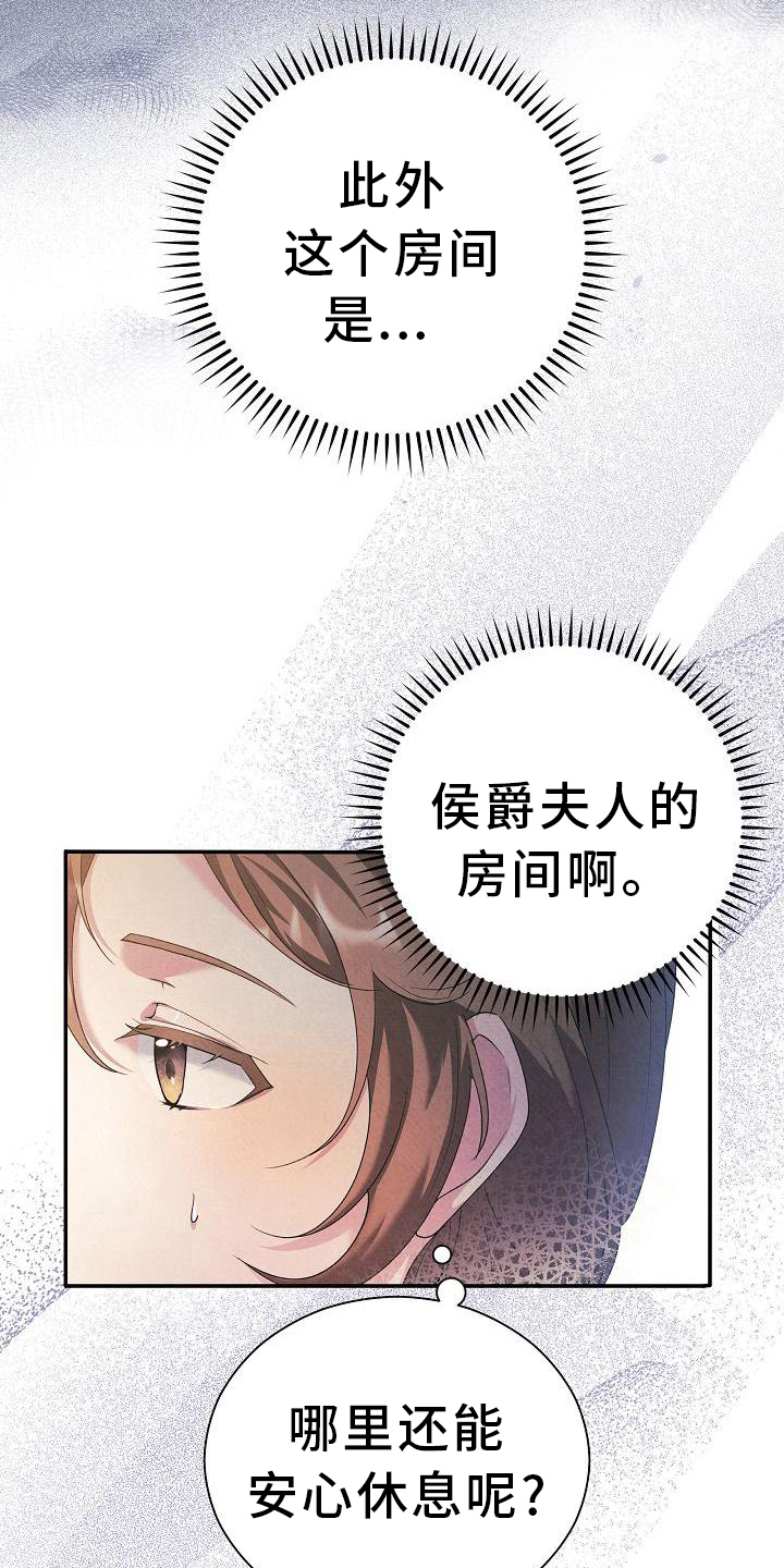 第14章：其他的理由23