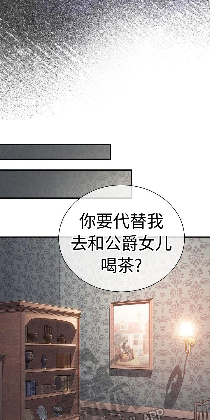 第7章：下药7