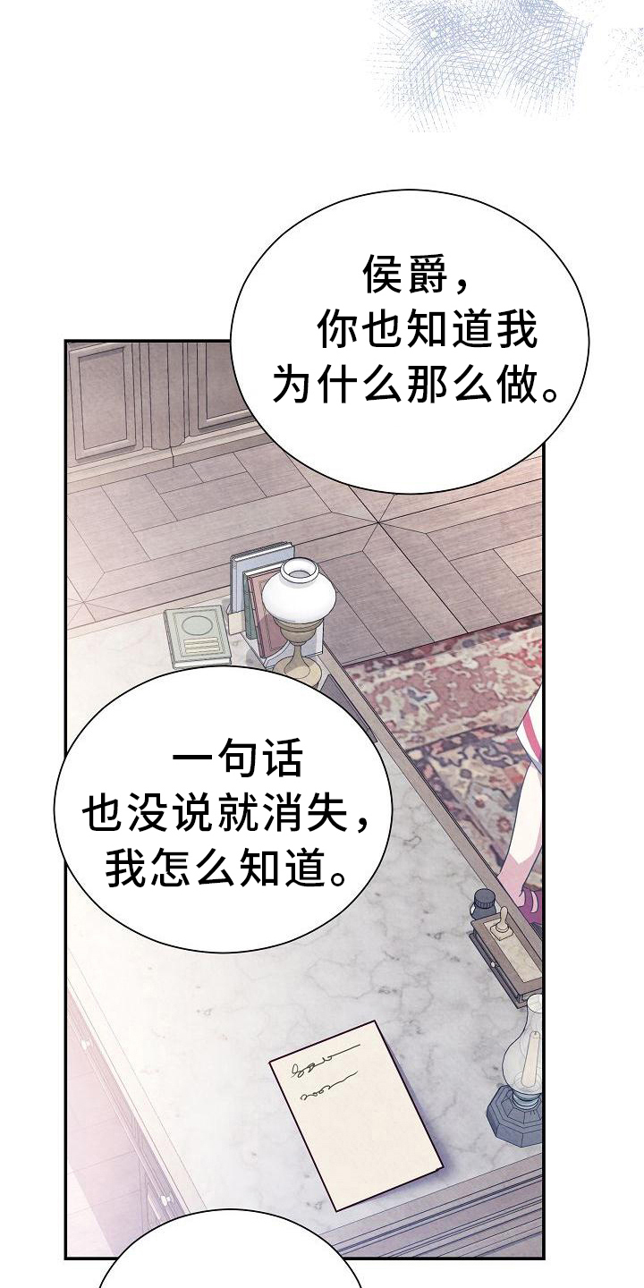第13章：找上门19