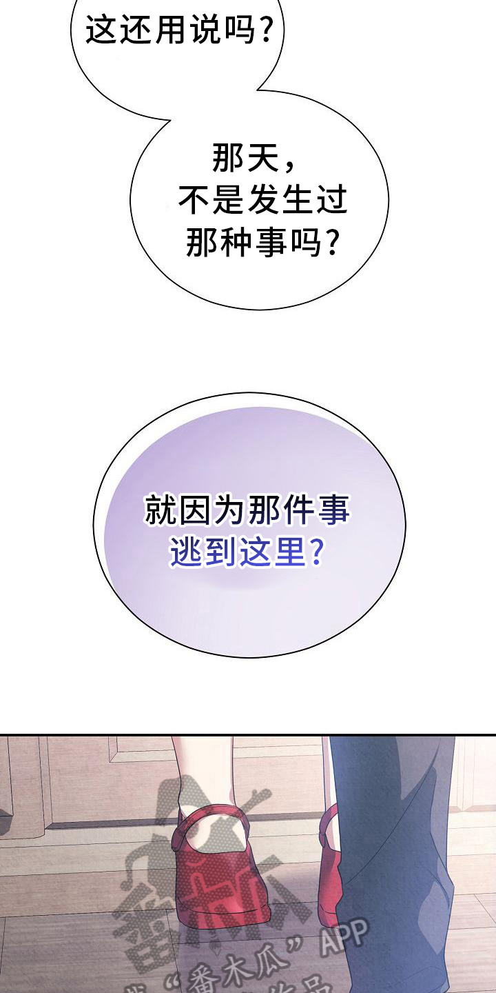 第13章：找上门20