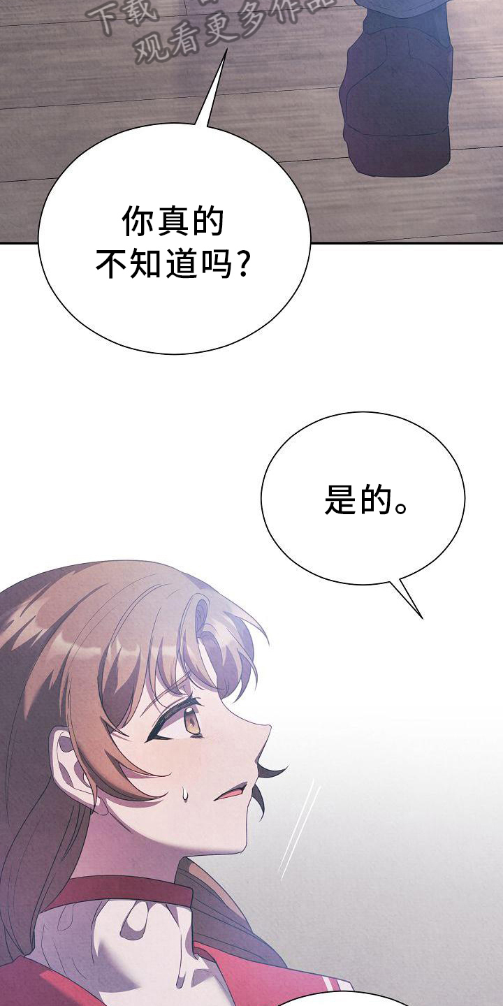 第13章：找上门21