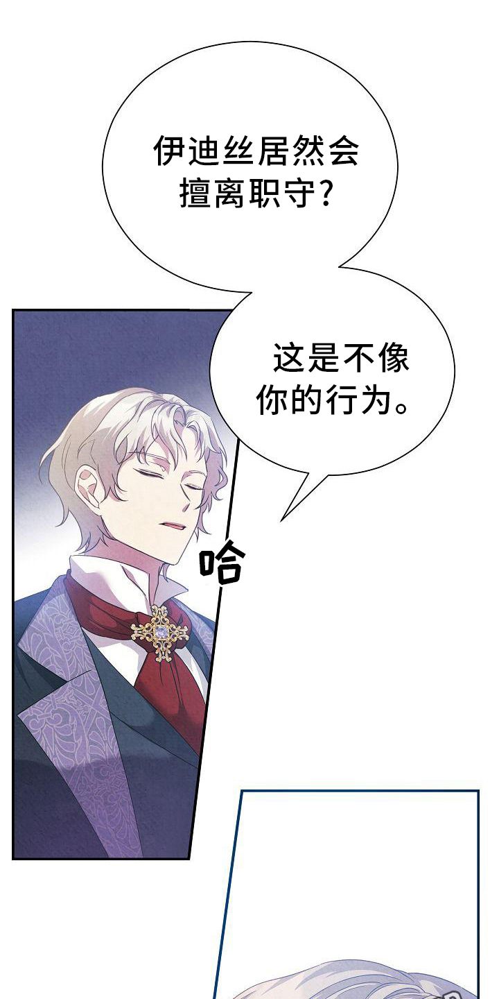 第13章：找上门23