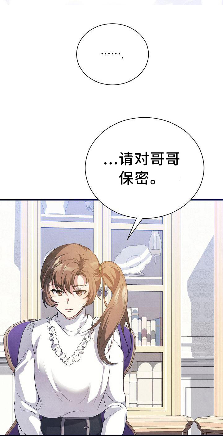 第12章：非常不好2